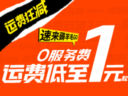 貨源網 一件代發 網上商城 找家紡