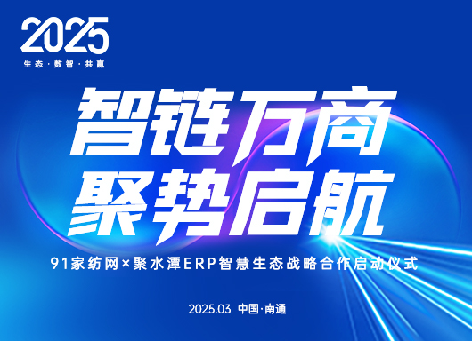 货源网 一件代发 网上商城 找家纺