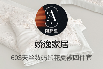 91家纺网 货源网 一件代发 网上商城 找家纺 娇逸家居 全棉四件套,磨毛四件套,冬被,夏被,天丝四件套,