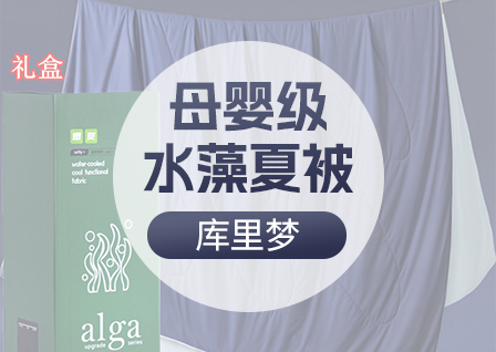 货源网 一件代发 网上商城 找家纺 库里梦家纺 婴儿绒四件套/绒四件套/夏被/冰激凌夏被