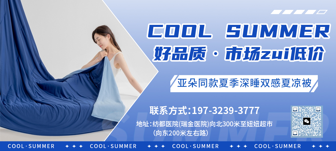 貨源網(wǎng) 一件代發(fā) 91家紡網(wǎng) 家紡貨源  疊石橋家紡 微商代理 家紡廠(chǎng)家 找家紡 花享萊 夏被、夏被四件套、乳膠枕、記憶枕、枕芯 南通家紡 疊石橋一手家紡貨源網(wǎng)