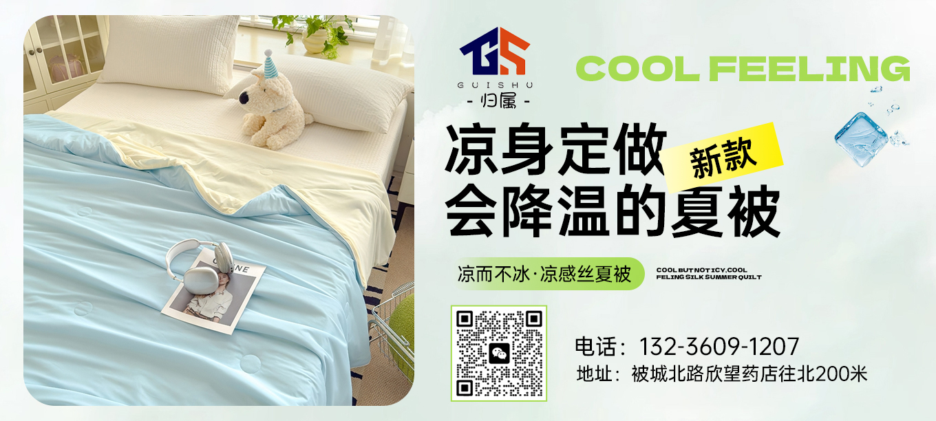 货源网 一件代发 91家纺网 家纺货源  叠石桥家纺 微商代理 家纺厂家 找家纺 归属 四件套,夏被,床笠,冬被