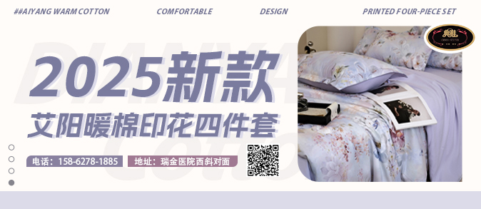 91家纺网 中国家纺 南通家纺 91网销 找家纺 家纺十大品牌 典雅家纺 化纤活性四件套,被套