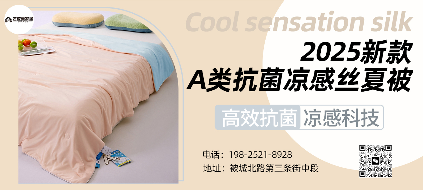 货源网 一件代发 91家纺网 家纺货源  叠石桥家纺 微商代理 家纺厂家 找家纺 左佐曼家纺 被芯 南通家纺 叠石桥一手家纺货源网