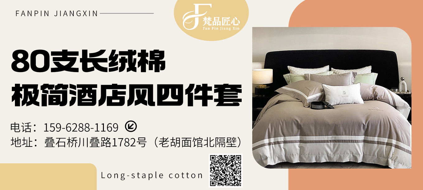 货源网 一件代发 91家纺网 家纺货源  叠石桥家纺 微商代理 家纺厂家 找家纺 梵品匠心 中高端四件套