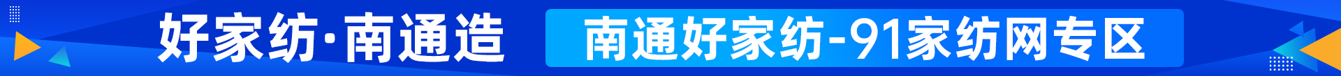 货源网 一件代发 网上商城 找家纺