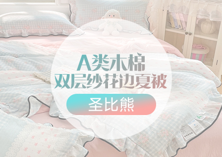货源网 一件代发 网上商城 找家纺 圣比熊 枕套 床笠   乳胶床裙  夹棉床笠 床护垫