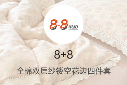 91家纺网 货源网 一件代发 网上商城 找家纺 8+8 羽绒被,棉被,毛毯,夏被,天丝软席,其他凉席 南通家纺 叠石桥一手家纺货源网