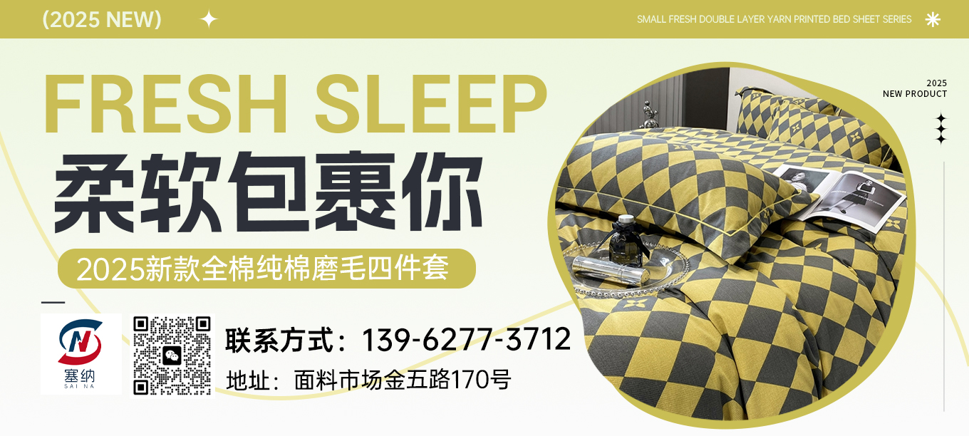 货源网 一件代发 91家纺网 家纺货源  叠石桥家纺 微商代理 家纺厂家 找家纺 塞纳 双层纱,全棉双层纱,全棉双层纱四件套