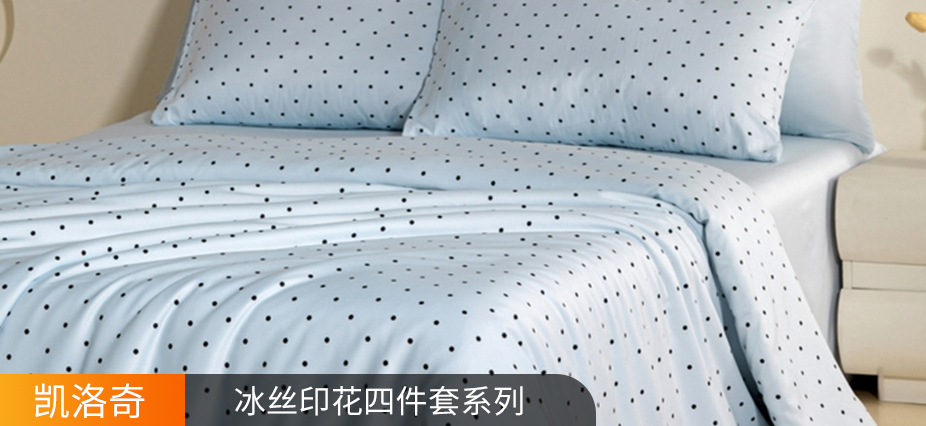 货源网 一件代发 网上商城 找家纺 凯洛奇 四件套