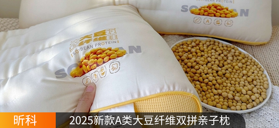 货源网 一件代发 网上商城 找家纺 昕科 枕芯  枕头 坐垫 南通家纺 叠石桥一手家纺货源网