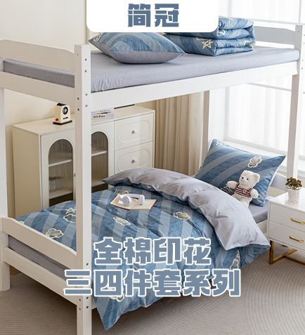 货源网 一件代发 网上商城 找家纺 简冠家纺 植物羊绒四件套,磨毛四件套,全棉四件套,学生三件套