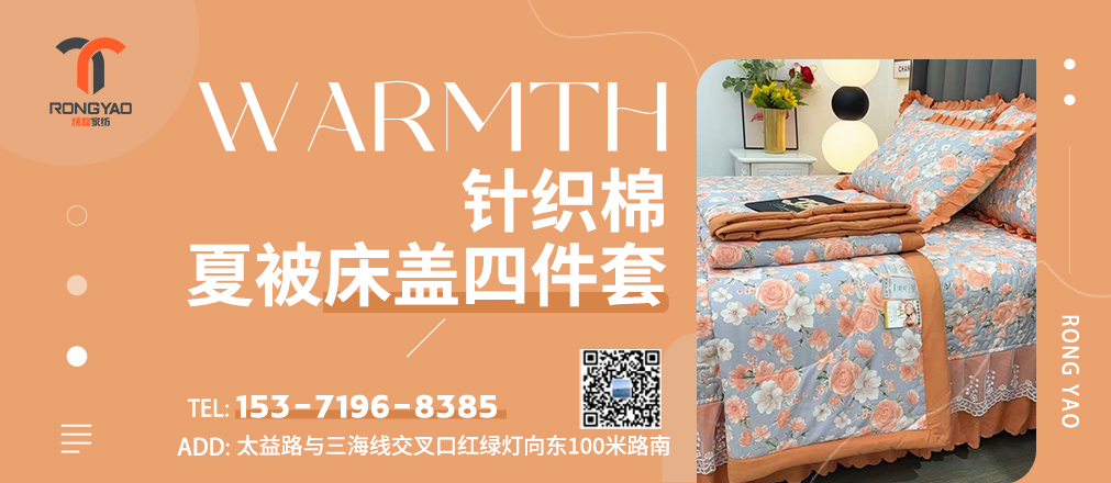 91家纺网 中国家纺 南通家纺 91网销 找家纺 家纺十大品牌 绒耀家纺 全棉磨毛四件套   牛奶绒（金貂绒）四件套