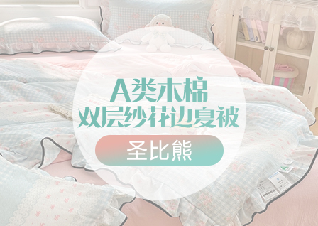 货源网 一件代发 网上商城 找家纺 圣比熊 枕套 床笠   乳胶床裙  夹棉床笠 床护垫 南通家纺 叠石桥一手家纺货源网