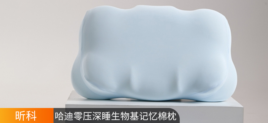 货源网 一件代发 网上商城 找家纺 昕科 枕芯,枕头,记忆枕,乳胶枕