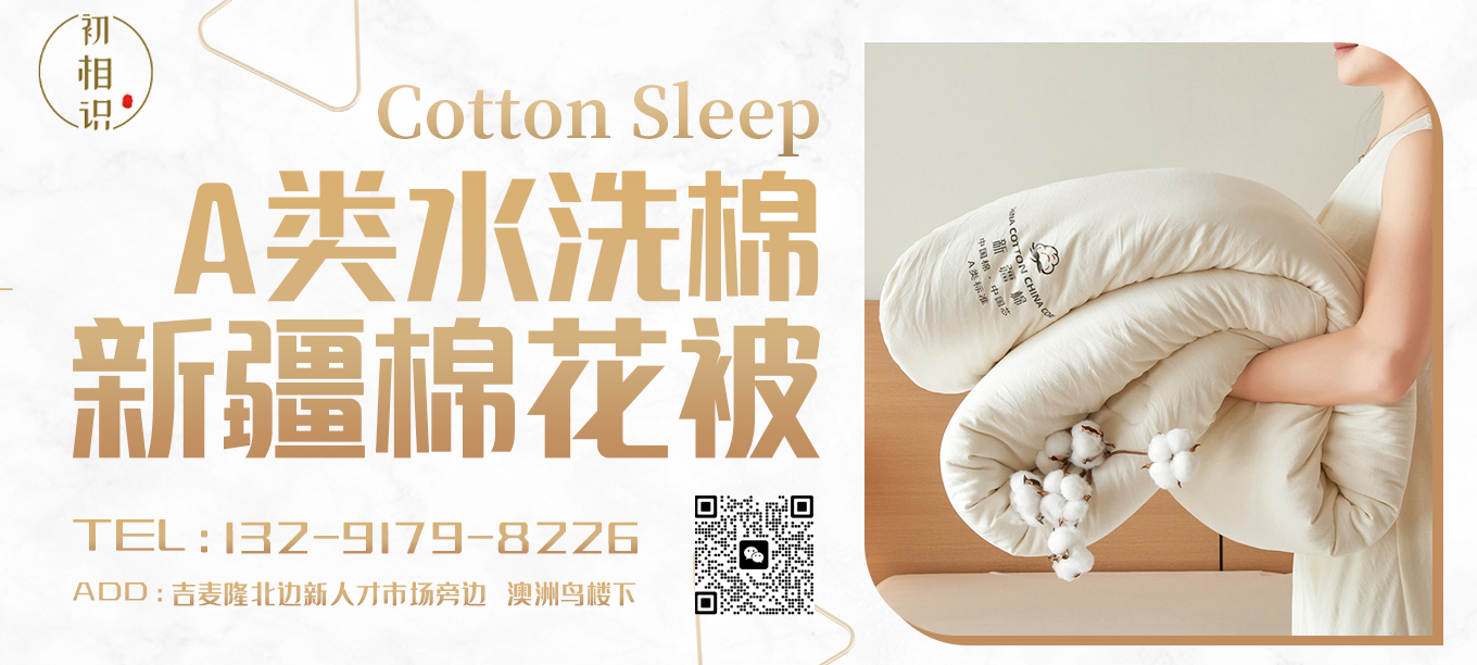 货源网 一件代发 91家纺网 家纺货源  叠石桥家纺 微商代理 家纺厂家 找家纺 初相识被业 