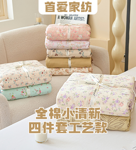 货源网 一件代发 网上商城 找家纺 首爱家纺 老粗布凉席夏被棉花被床垫全棉四件套被套床单棉冬被芯毯子直播