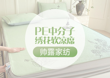 货源网 一件代发 网上商城 找家纺 帅露家纺 磨毛四件套,牛奶绒四件套