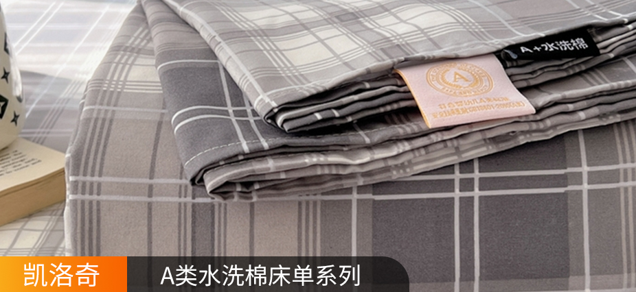 货源网 一件代发 网上商城 找家纺 凯洛奇 四件套