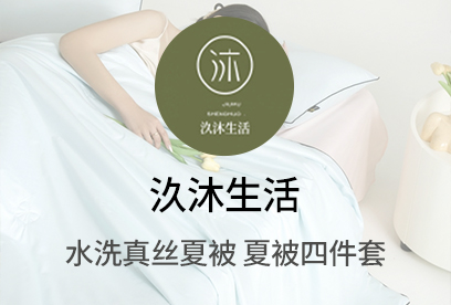 91家纺网 货源网 一件代发 网上商城 找家纺 汣沐生活 床笠、针织棉四件套、四件套、牛奶绒四件套