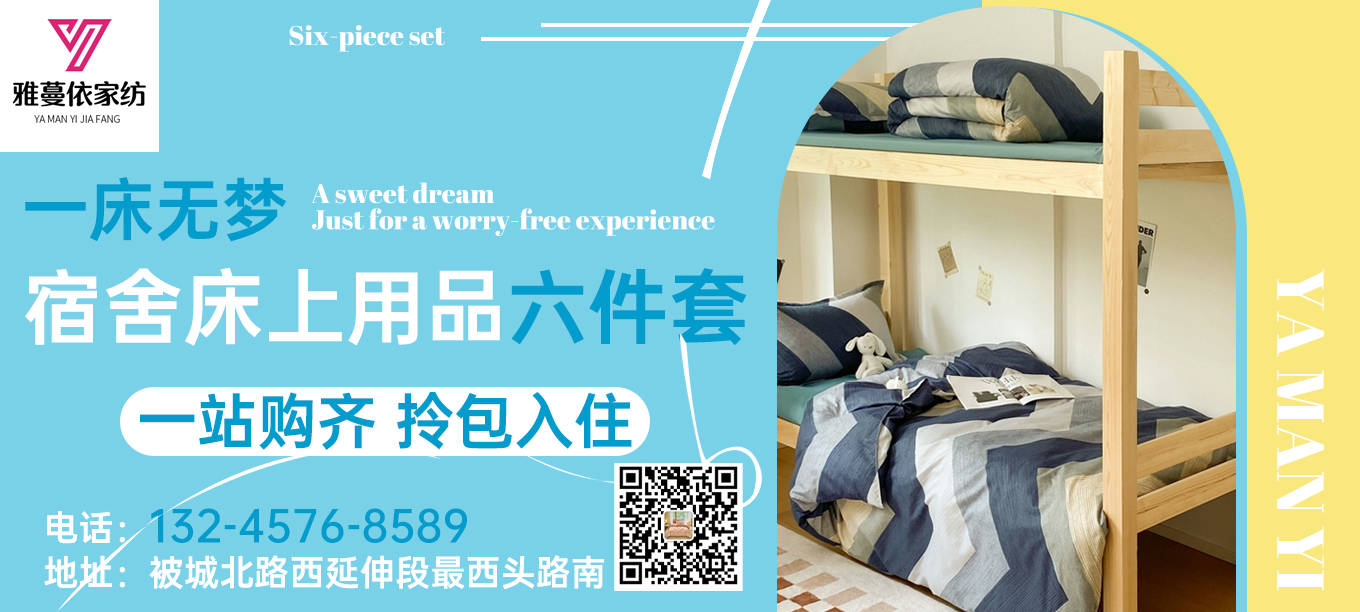 货源网 一件代发 91家纺网 家纺货源  叠石桥家纺 微商代理 家纺厂家 找家纺 雅蔓依家纺 被子 冬被  豆豆被  四件套 凉席