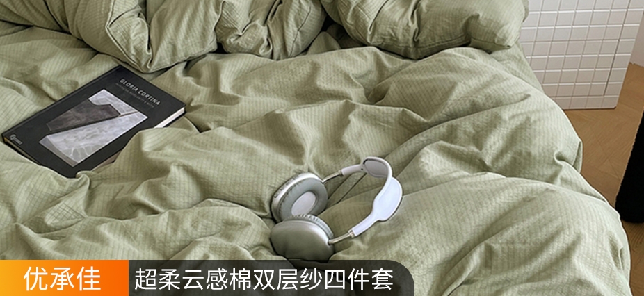 货源网 一件代发 网上商城 找家纺 优承佳生活馆 套件被子枕芯 南通家纺 叠石桥一手家纺货源网