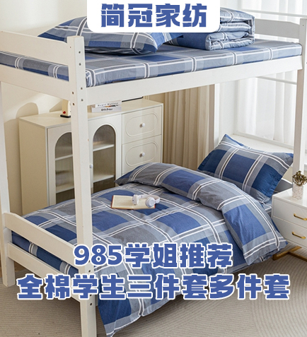 货源网 一件代发 网上商城 找家纺 简冠家纺 植物羊绒四件套,磨毛四件套,全棉四件套,学生三件套