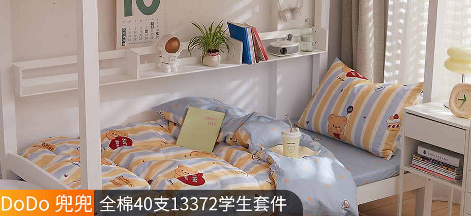 货源网 一件代发 网上商城 找家纺 DoDo 兜兜 全棉四件套