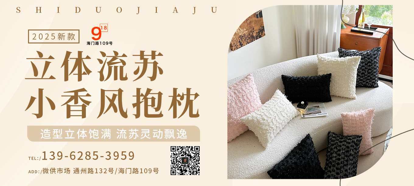 货源网 一件代发 91家纺网 家纺货源  叠石桥家纺 微商代理 家纺厂家 找家纺 918拾朵家居 法莱绒四件套,棉被,普通枕芯,靠垫,普通夏被,椅垫,毛毯