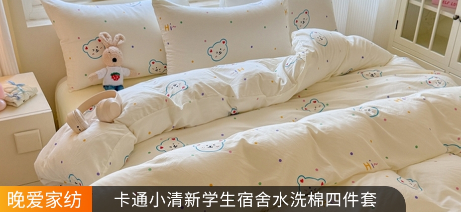 货源网 一件代发 网上商城 找家纺 晚爱家纺（原晚安家居） 绒&夏被