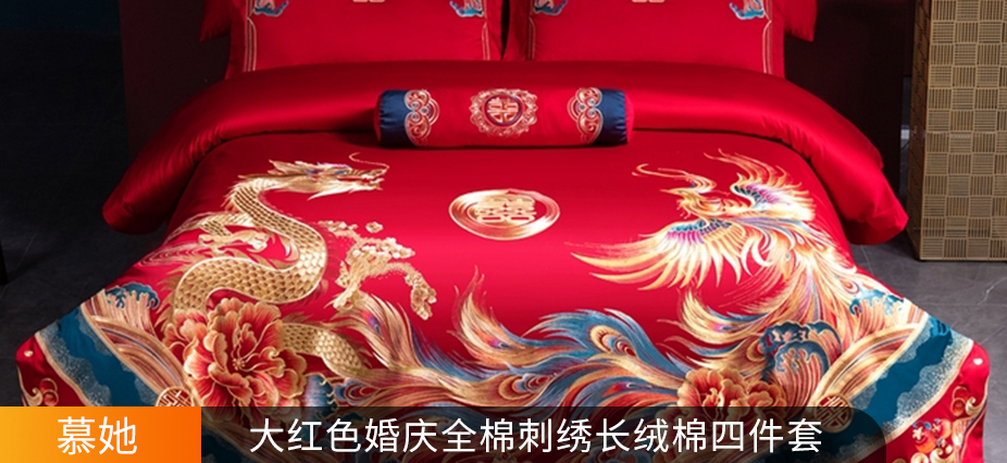 货源网 一件代发 网上商城 找家纺 慕她家纺 床品套件,全棉普通四件套,婚庆,全棉活性,多件套,水晶绒 南通家纺 叠石桥一手家纺货源网