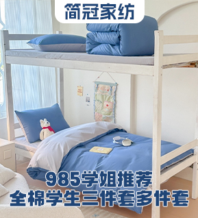 货源网 一件代发 网上商城 找家纺 简冠家纺 植物羊绒四件套,磨毛四件套,全棉四件套,学生三件套 南通家纺 叠石桥一手家纺货源网