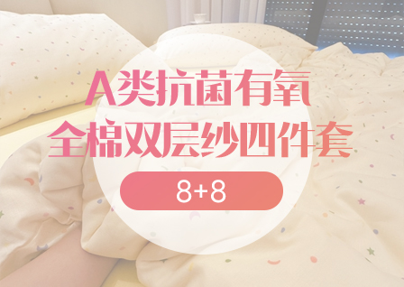 货源网 一件代发 网上商城 找家纺 8+8 羽绒被,棉被,毛毯,夏被,天丝软席,其他凉席