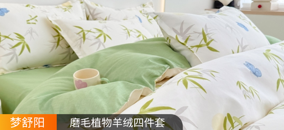 货源网 一件代发 网上商城 找家纺 梦舒阳家纺 化纤活性四件套,化纤普通四件套,水洗棉四件套 南通家纺 叠石桥一手家纺货源网