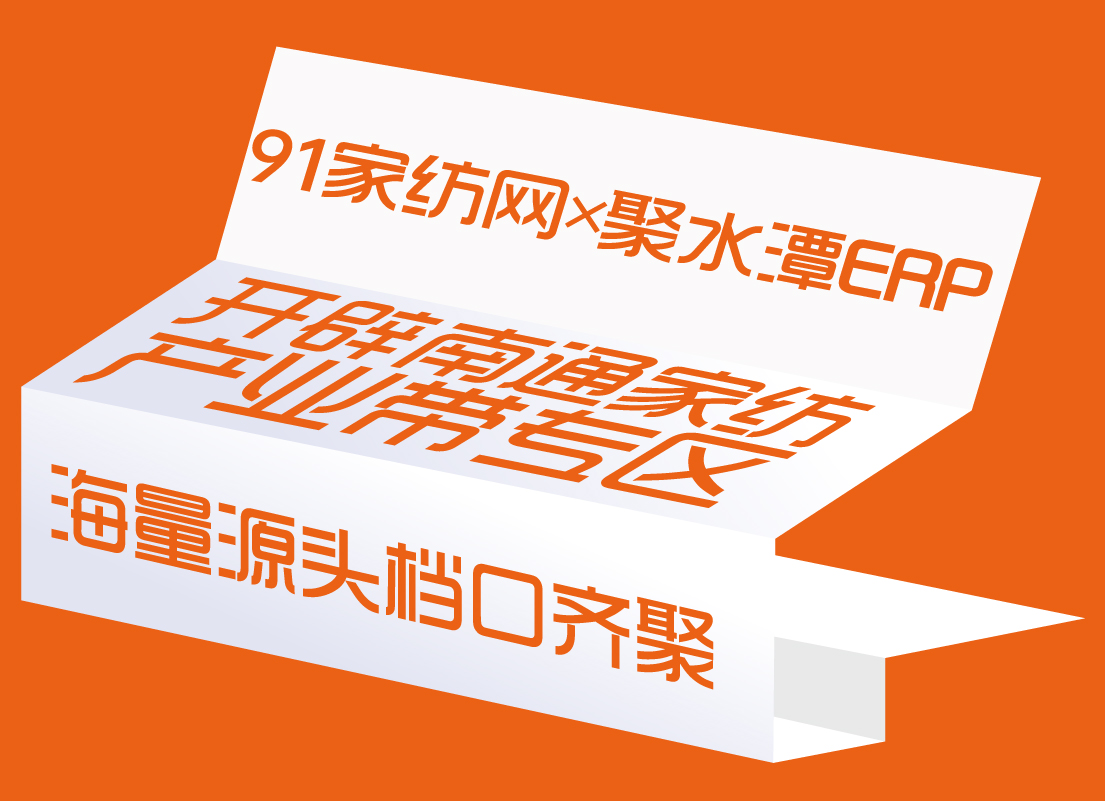 货源网 一件代发 网上商城 找家纺