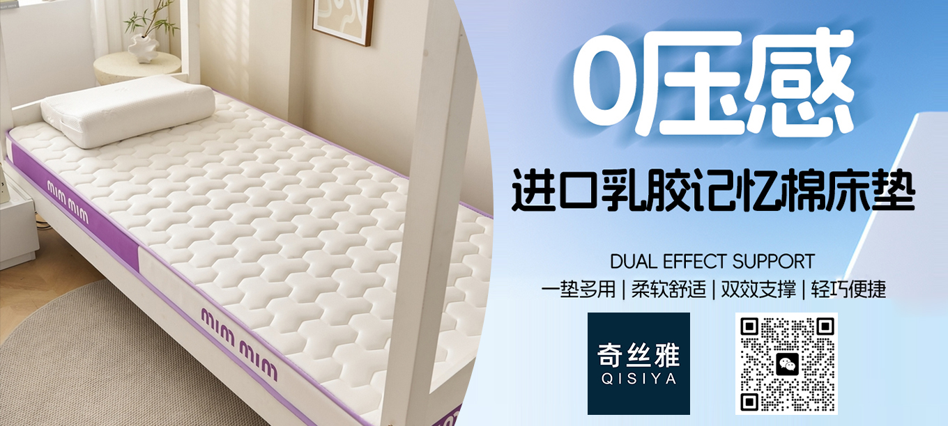 货源网 一件代发 91家纺网 家纺货源  叠石桥家纺 微商代理 家纺厂家 找家纺 奇丝雅 床垫,床褥,凉席,夏被,三件套,四件套,被套,床单,床笠