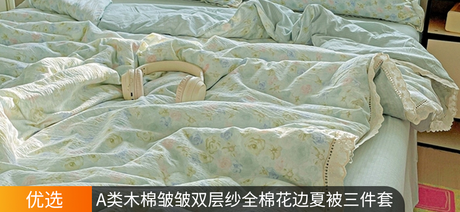 货源网 一件代发 网上商城 找家纺 优选 四件套 夏被 绒四件套 南通家纺 叠石桥一手家纺货源网