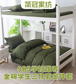 货源网 一件代发 网上商城 找家纺 简冠家纺 植物羊绒四件套,磨毛四件套,全棉四件套,学生三件套 南通家纺 叠石桥一手家纺货源网