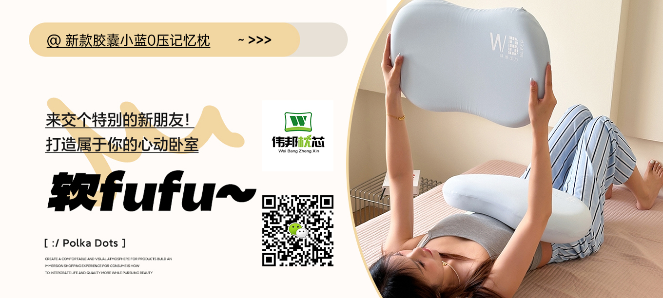 货源网 一件代发 91家纺网 家纺货源  叠石桥家纺 微商代理 家纺厂家 找家纺 伟邦枕芯 床笠,慢回弹枕芯,普通枕芯,靠垫/抱枕,沙发垫,椅垫,乳胶枕 南通家纺 叠石桥一手家纺货源网