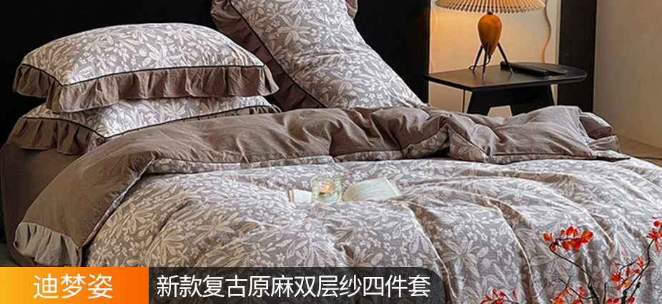 货源网 一件代发 网上商城 找家纺 迪梦姿家纺 牛奶绒水晶绒四件套