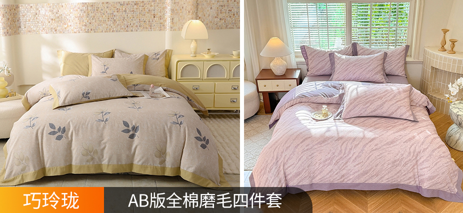 货源网 一件代发 网上商城 找家纺 巧玲珑 全棉四件套,磨毛四件套,长绒棉四件套 南通家纺 叠石桥一手家纺货源网