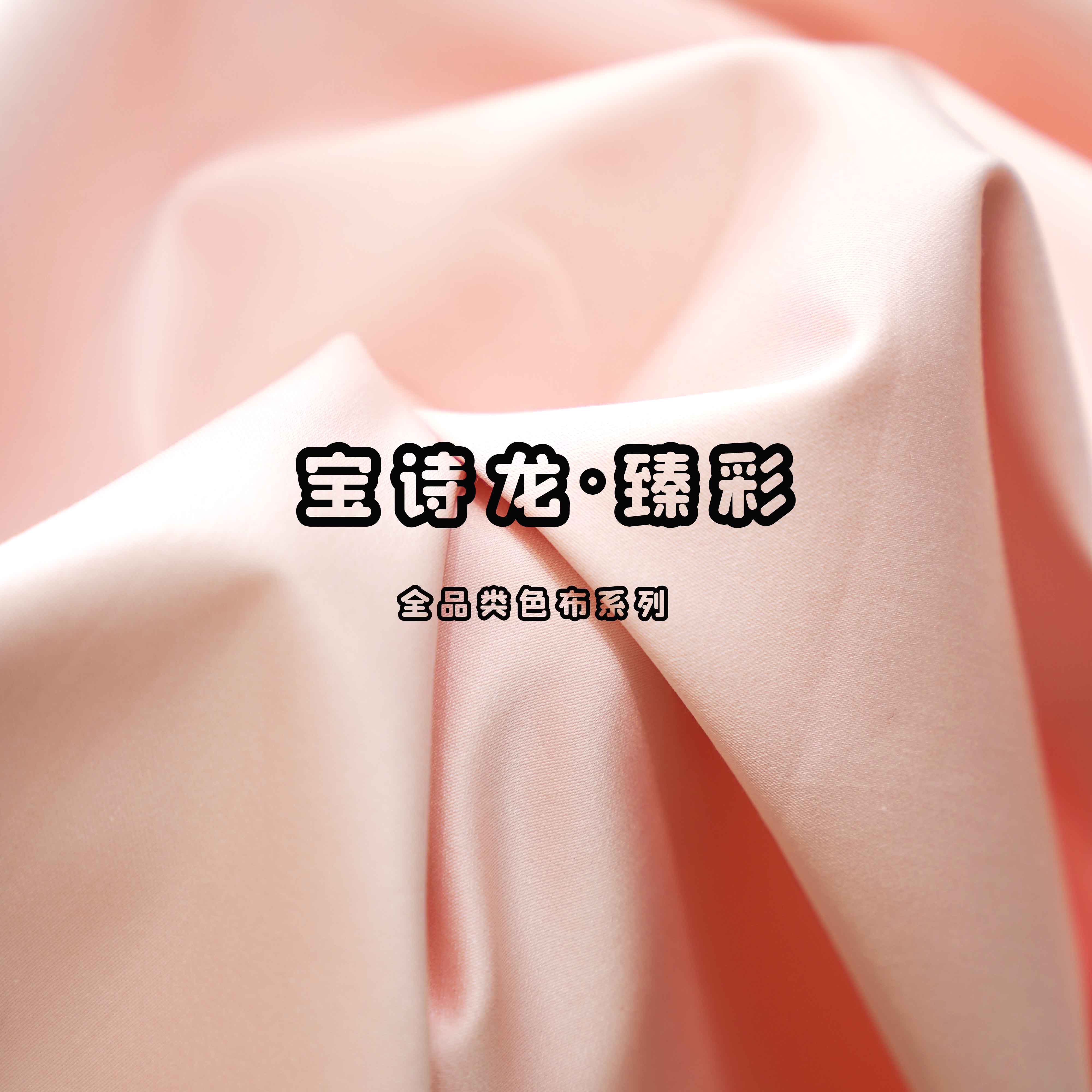 货源网 一件代发 网上商城 找家纺 臻彩布艺 60、50、100、140支长绒棉色布；60支兰精天丝 南通家纺 叠石桥一手家纺货源网