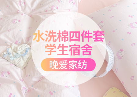 货源网 一件代发 网上商城 找家纺 晚爱家纺（原晚安家居） 绒&夏被