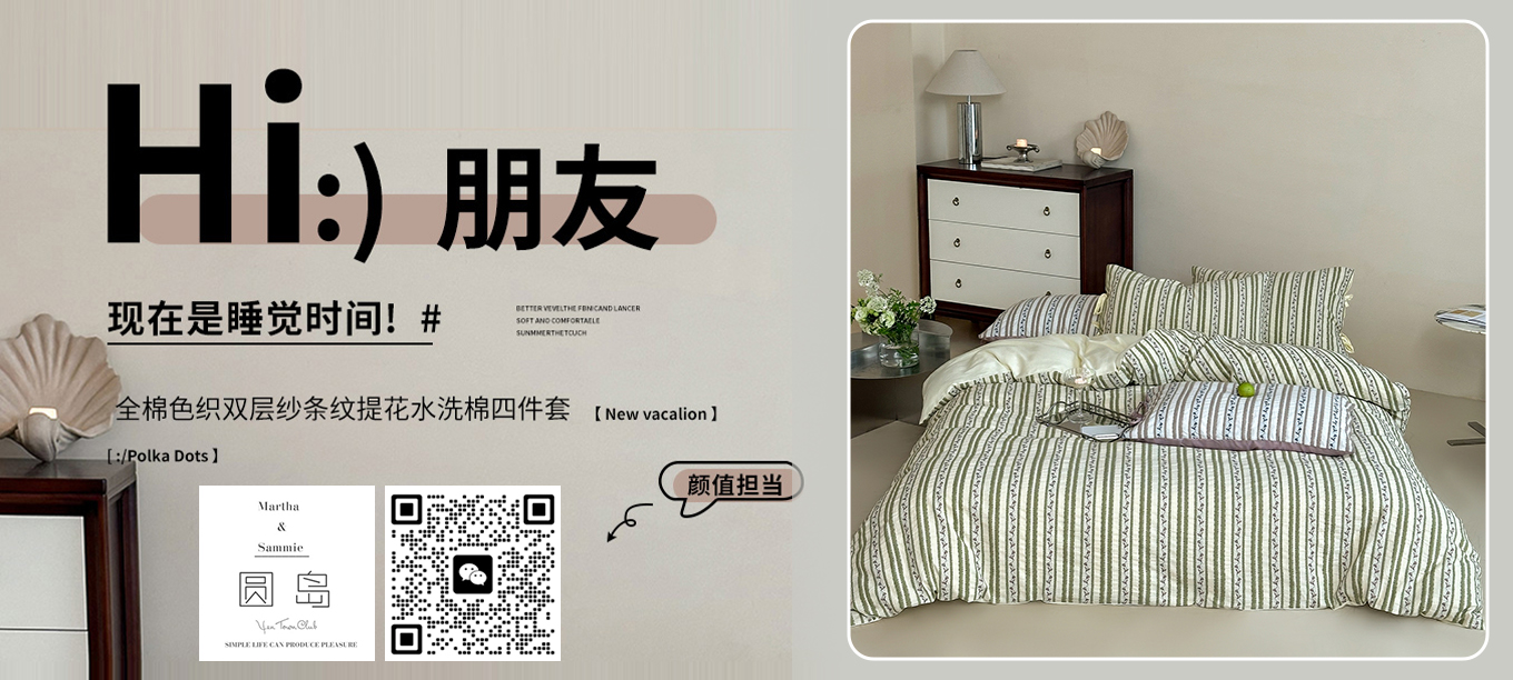 货源网 一件代发 91家纺网 家纺货源  叠石桥家纺 微商代理 家纺厂家 找家纺 圆岛家纺 全棉普通四件套,全棉活性四件套,棉被,地垫,毛毯