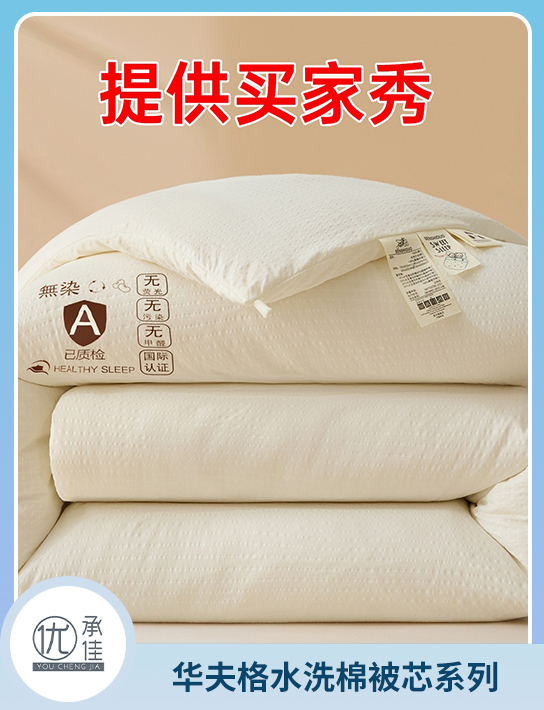 91家纺网 中国家纺 南通家纺 家纺货源 找家纺 网上商城 家纺十大品牌 优承佳生活馆 套件被子枕芯