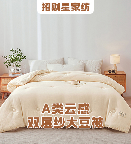 货源网 一件代发 网上商城 找家纺 招财星家纺 羽绒被 蚕丝被 夏被