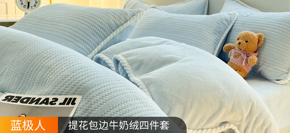 货源网 一件代发 网上商城 找家纺 蓝极人 婴童凉席,床笠,冬被,普通夏被,毛毯,夏被,牛奶绒四件套,夏被四件套 南通家纺 叠石桥一手家纺货源网