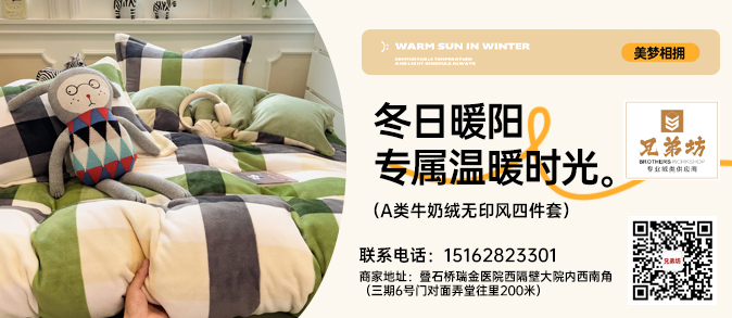 91家纺网 中国家纺 南通家纺 91网销 找家纺 家纺十大品牌 兄弟坊 牛奶绒,冬被,夏被,凉席