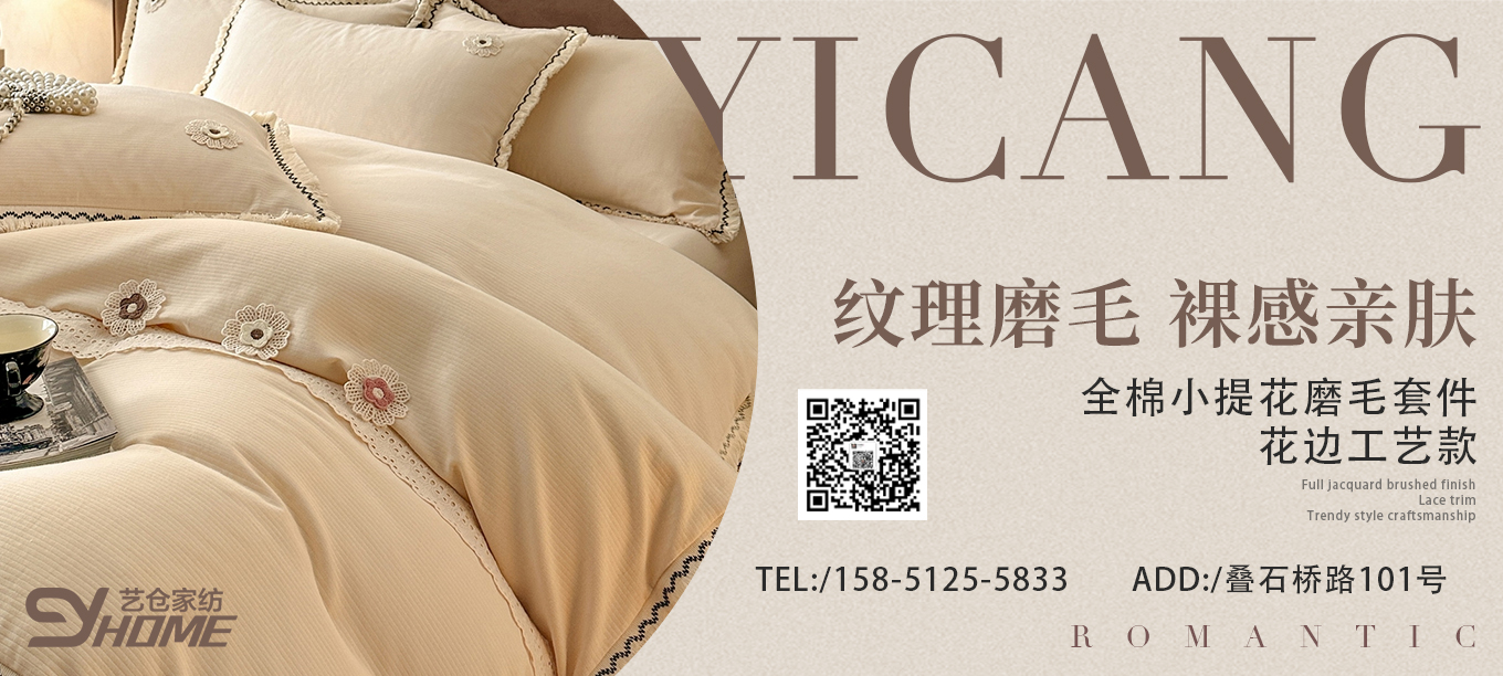 货源网 一件代发 91家纺网 家纺货源  叠石桥家纺 微商代理 家纺厂家 找家纺 艺仓家纺 全棉普通四件套,全棉活性四件套,化纤普通四件套,被套 南通家纺 叠石桥一手家纺货源网
