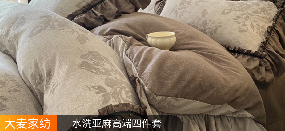 货源网 一件代发 网上商城 找家纺 大麦家纺 牛奶绒四件套,夏被,凉席